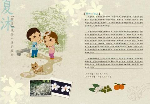 ChiAshley - 實績_文案撰寫與下標、插畫溝通