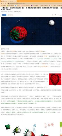 ChiAshley - 實績_專欄採訪撰寫、書訊撰寫