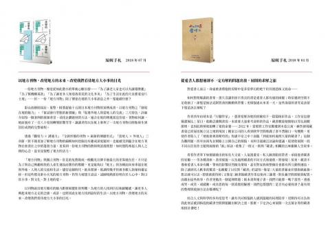 ChiAshley - 實績_編輯手札、書訊撰寫