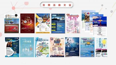 嚮境設計室內裝修有限公司 - 各類活動文宣 嚮境設計室內裝修有限公司 - 各類活動文宣