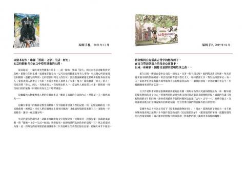 ChiAshley - 實績_編輯手札、書訊撰寫