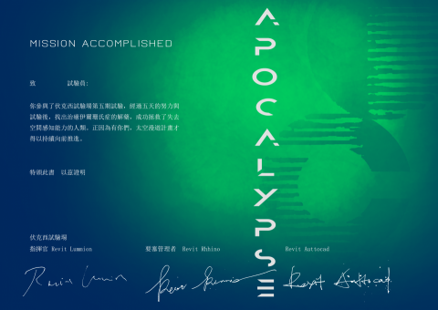 Amino 平面設計 / 排版 / 自由接案 - 海報/卡片/LOGO設計(科幻風)