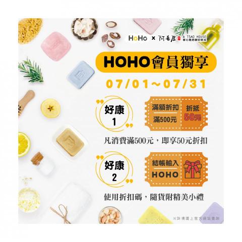 婕兒個人工作室 - 聯名LINE廣告圖文平面設計