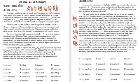 高漢梃 - 110、111最令同學傷腦筋大題：綜合測驗(克漏字)   此為老師創新命題