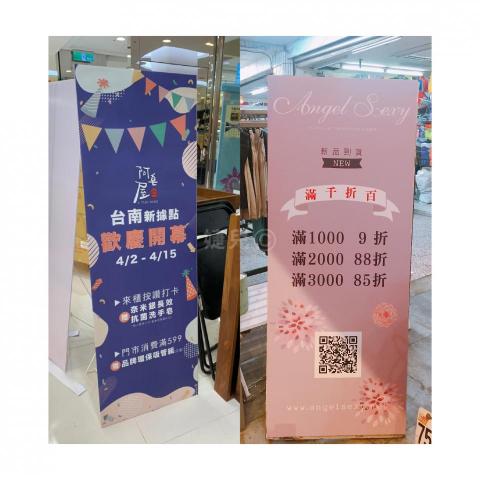 婕兒個人工作室 - 展示板立架