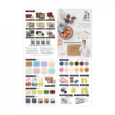 婕兒個人工作室 - 產品目錄DM菜單