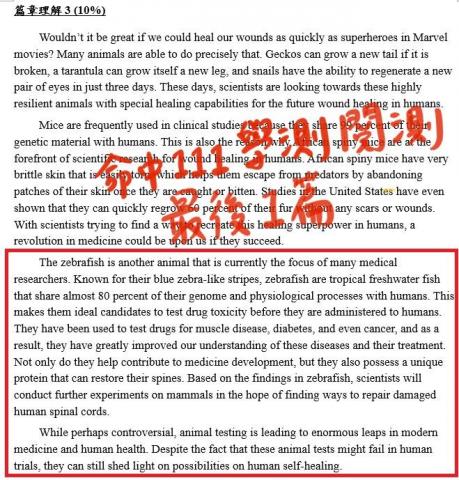 高漢梃 - 老師親自研發108課綱試題，本篇融合生物、醫療應用，符合新課綱跨學科命題精神。