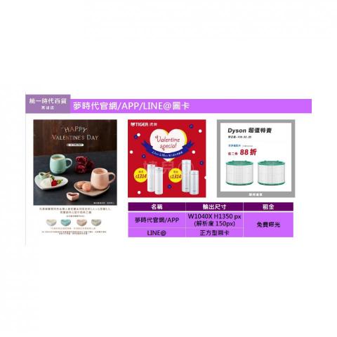 婕兒個人工作室 - 百貨專櫃電視牆排版視覺設計