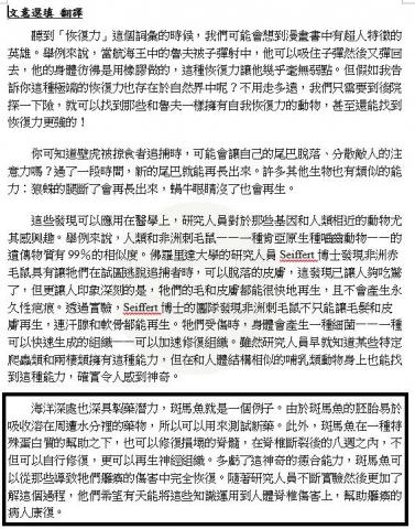 高漢梃 - 上篇文章翻譯