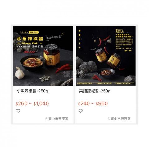 婕兒個人工作室 - 蝦皮商品上架廣告平面視覺設計