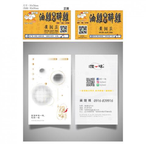 婕兒個人工作室 - 名片排版印刷