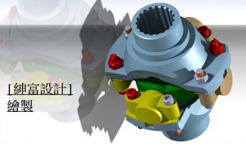 紳富設計 3D繪圖 - 