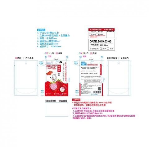 婕兒個人工作室 - 夾鏈鋁袋設計