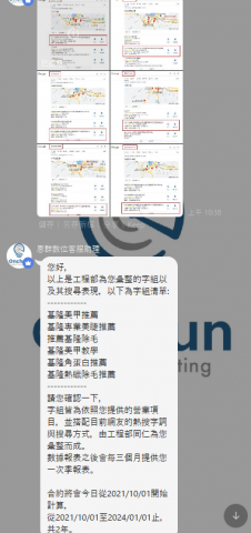 恩群數位行銷有限公司 - 實際幫客戶操作到關鍵字前三名才開始計算時間