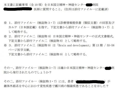 千里貓**翻譯 - 法律訴訟相關01