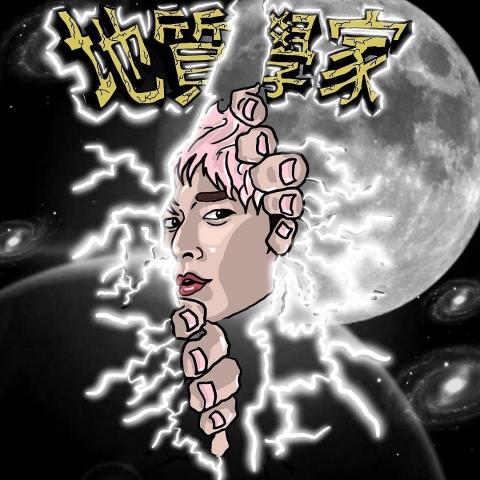 Void Studio - 炎亞綸創意發想