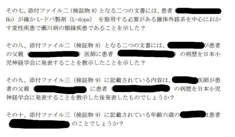 千里貓**翻譯 - 醫療