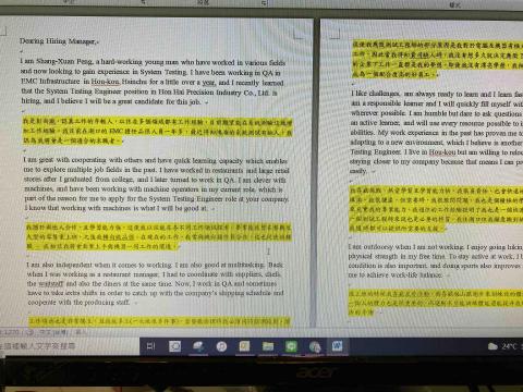 Estelle雅思多益英文履歷面試 - 英文自傳代寫(附圖英文有550字左右) Estelle雅思多益英文履歷面試 - 英文自傳代寫(附圖英文有550字左右)