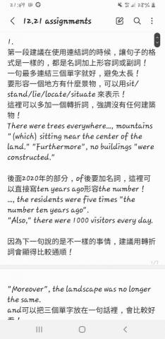 陳湘婷/英語教學 - 以往經歷：幫忙學生批改作文、文法指導