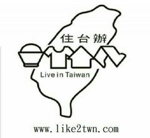 提供申辦服務的專家未命名公司住台辦