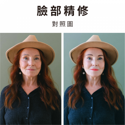 馬先生PS修圖工作室 - 臉部精修