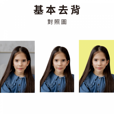 馬先生PS修圖工作室 - 基本去背