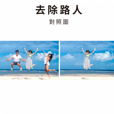 馬先生PS修圖工作室 - 去除路人