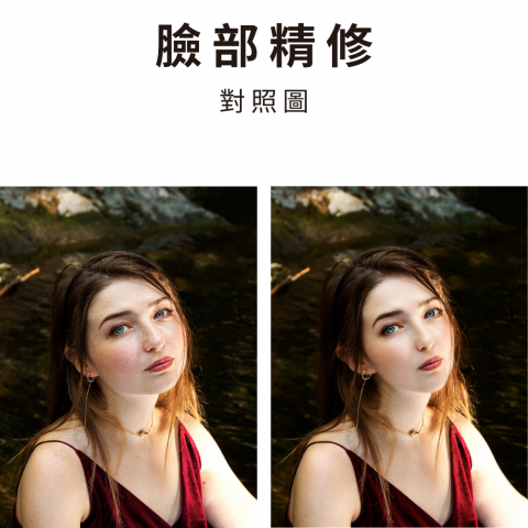 馬先生PS修圖工作室 - 臉部精修