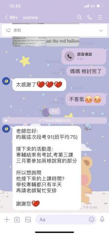 全民英檢考照專家 - 