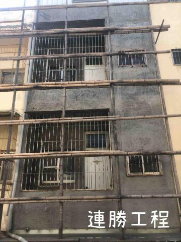 連勝工程 - 牆面施工前整理 