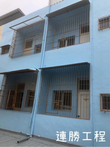 連勝工程 - 大功告成 煥然一新 