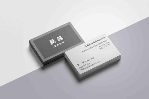 田又設計 - 昊峰室內裝修 名片設計
