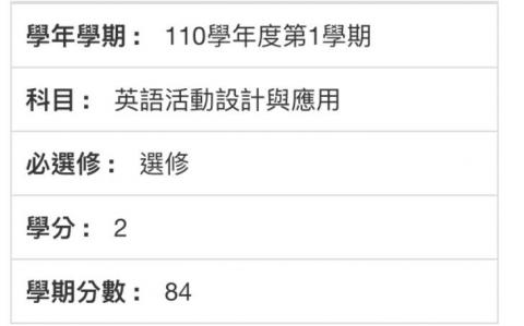 陳邑庭 - 英文教學沒問題的！教學中可以帶些有趣活動讓學生更開心學習！