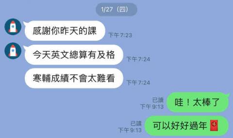 陳立庭 - 學生好評推薦