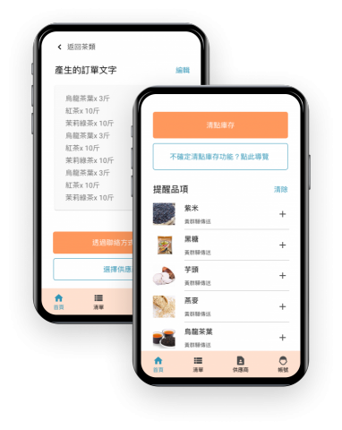 Kang Yi - 庫存App個人案