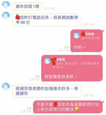 陳奕愷 - 學生成績從60幾進步到96～