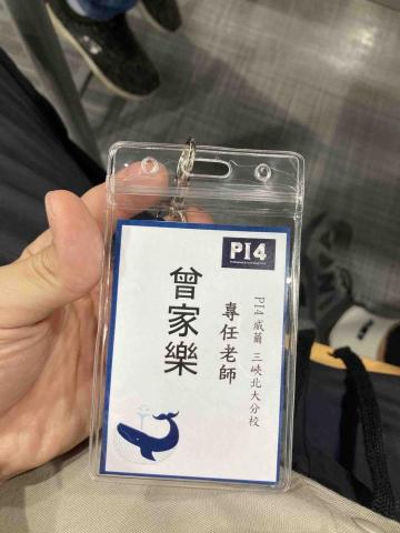 曾家樂 - 威爾數學老師