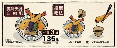 Kinoko Chen - 料理吃法介紹（電繪）