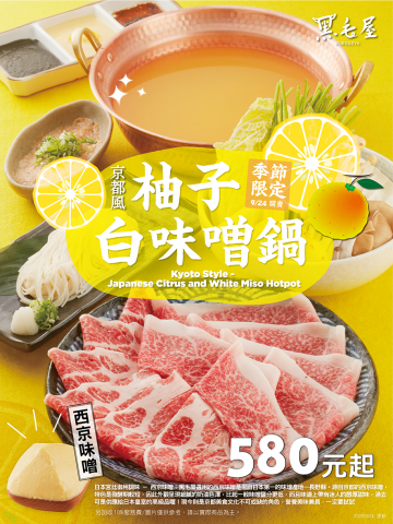 Kinoko Chen - 海報設計