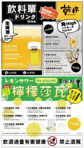 Kinoko Chen - 酒單設計