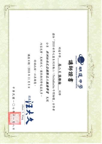 張維倫 - pechakucha午間論壇