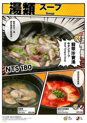 Kinoko Chen - 菜單設計（漫畫風）