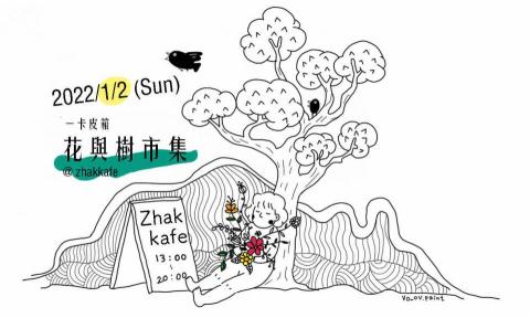 vo_ov.paint - Banner設計。幫市集設計的banner，因為主題是花與樹，以此為主軸，設計此張插畫