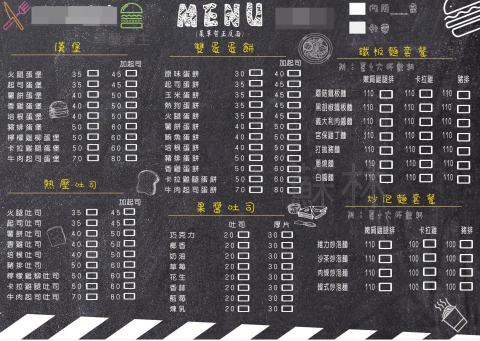蘇林 - 菜單製作 雙面 