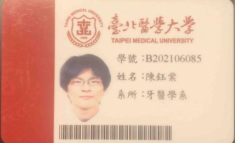 陳昱堂 - 我的學生證