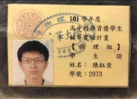 陳昱堂 - 高中物理培訓