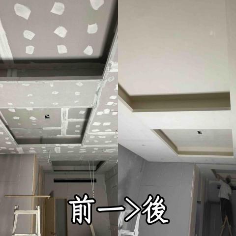 賴師傅油漆工作室 - 天花板兩道批土後上漆