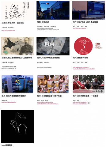 黑羊影像有限公司 - 作品類型:
紀錄片、商業推廣短片、Youtube短片。
影片內容可連結公司網站。 黑羊影像有限公司 - 作品類型:
紀錄片、商業推廣短片、Youtube短片。
影片內容可連結公司網站。