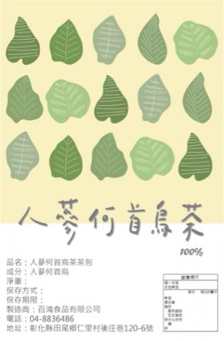 ViDesign Studio - 茶包裝標籤貼設計