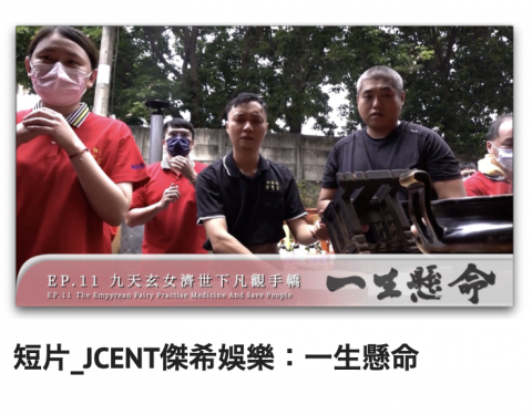 黑羊影像有限公司 - 剪接、後製 https://youtu.be/1q_wWW5nZaI 黑羊影像有限公司 - 剪接、後製 https://youtu.be/1q_wWW5nZaI